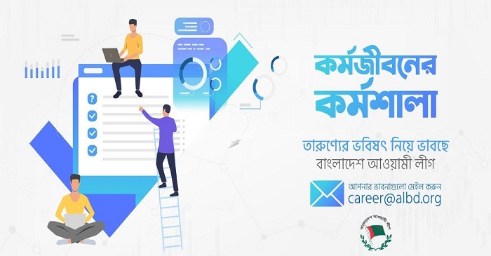 Bangladesh Awami League's 'Career Workshop' draws huge response from youths