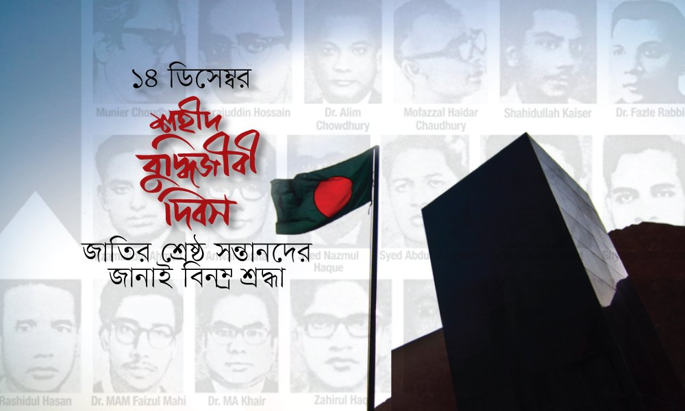 Martyred Intellectual Day, Bangladesh: Our Deepest Tribute to The Brightest Minds of Our Soil