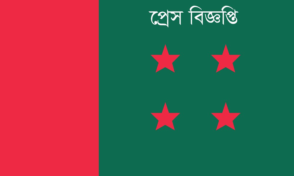 Mourns of the death of former MP Fazilatunnesa Bappi of Bangladesh Awami League 