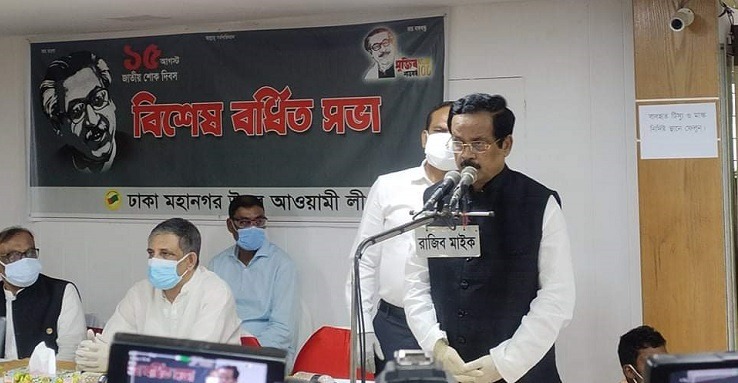 A special extended meeting of Dhaka Metropolitan North Awami League was held
